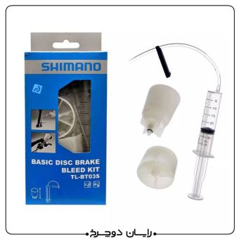 کیت هواگیری ترمز - کیت هواگیری ترمز شیمانو - کیت هواگیری ترمز دوچرخه - کیت هواگیری ترمزبندی شیمانو - کیت هواگیری دوچرخه - کیت هواگیری ترمزبندی شیمانو - دستگاه هواگیری شیمانو - دستگاه هواگیری ترمزبندی شیمانو - دستگاه ترمزبندی دوچرخه شیمانو